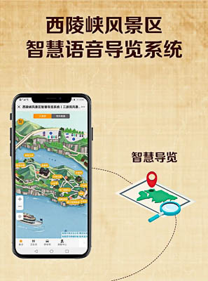 文儒镇景区手绘地图智慧导览的应用